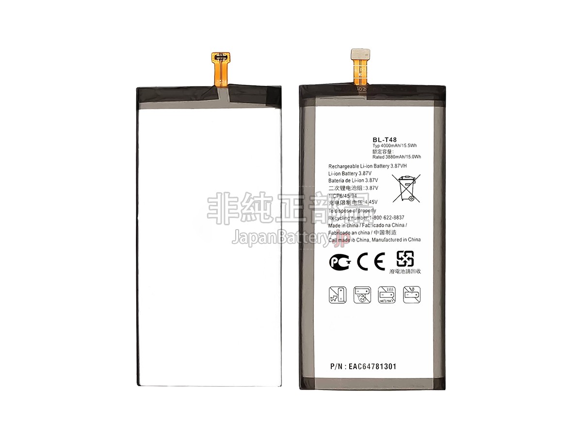 LG K71 バッテリー交換