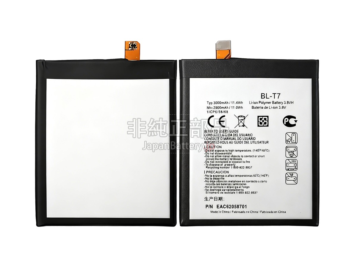 LG BL-T7 バッテリー交換