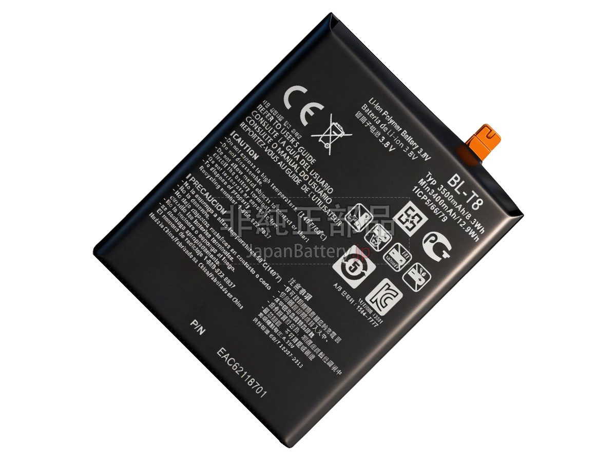 LG BL-T8 バッテリー交換