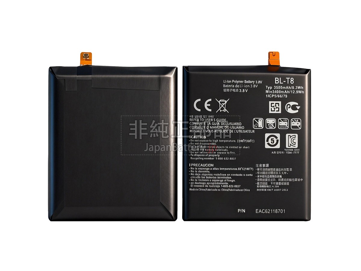 LG BL-T8 バッテリー交換