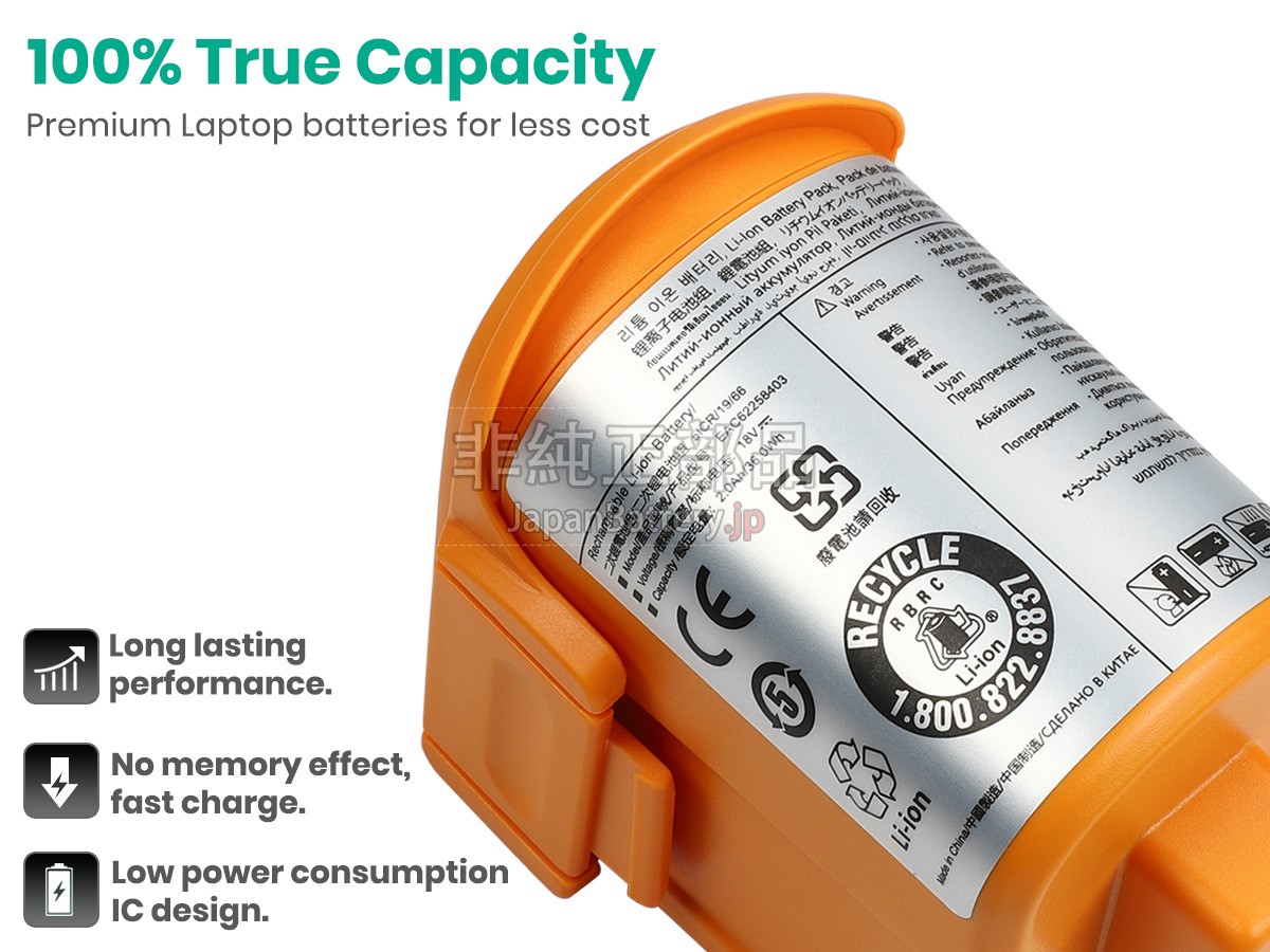 LG VS7303SCW バッテリー交換