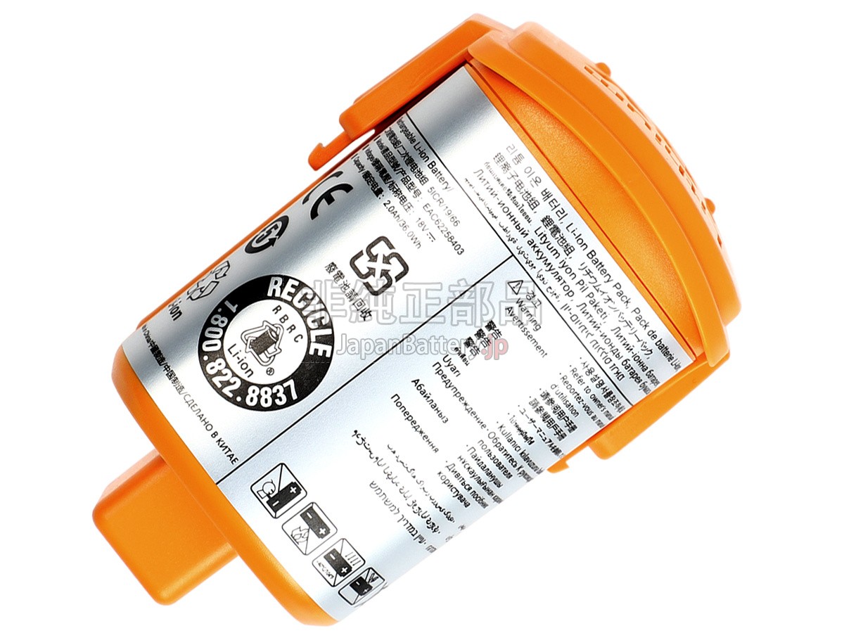 LG VS7303SCW バッテリー交換