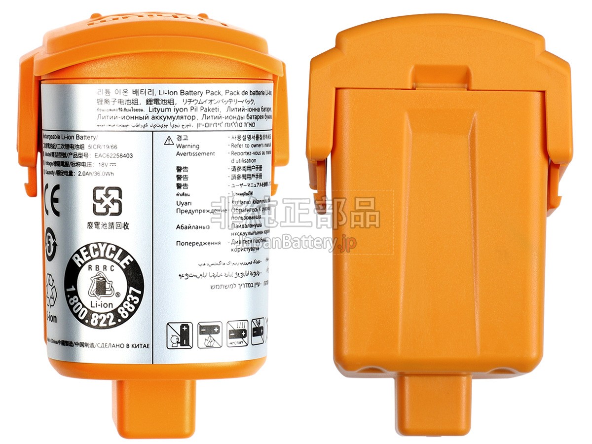 LG VS7303SCW バッテリー交換