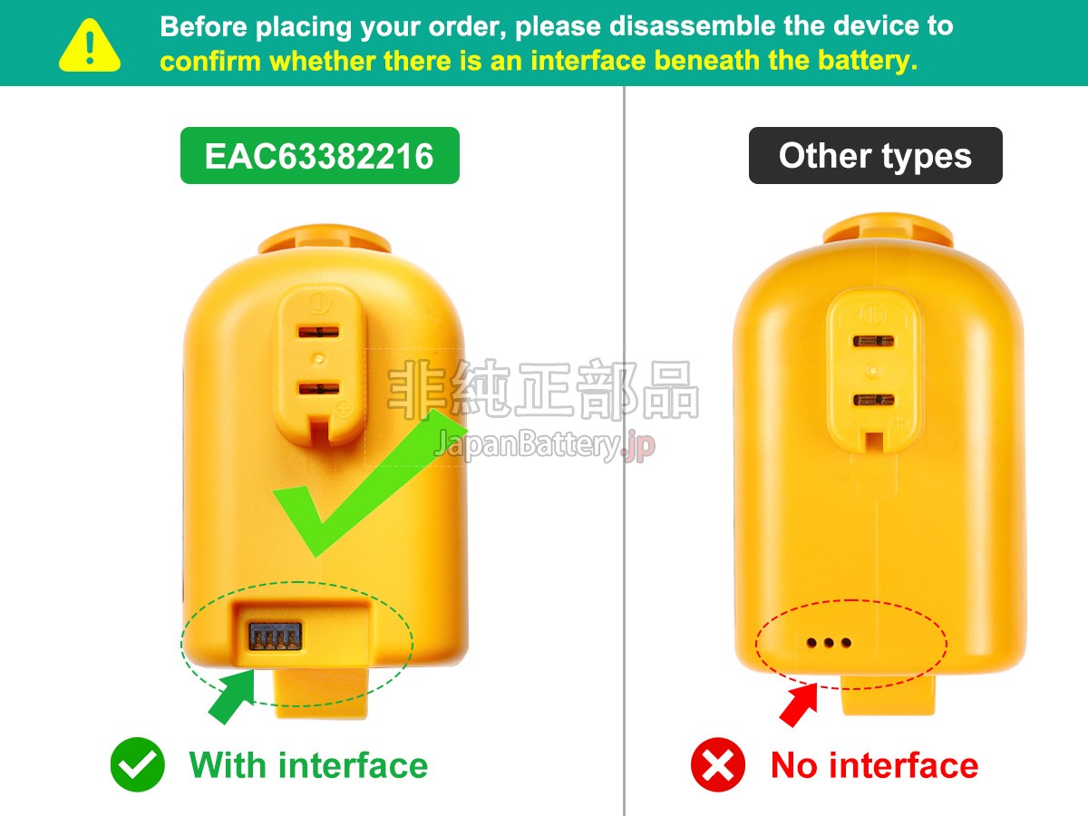 LG AS9202WD バッテリー交換