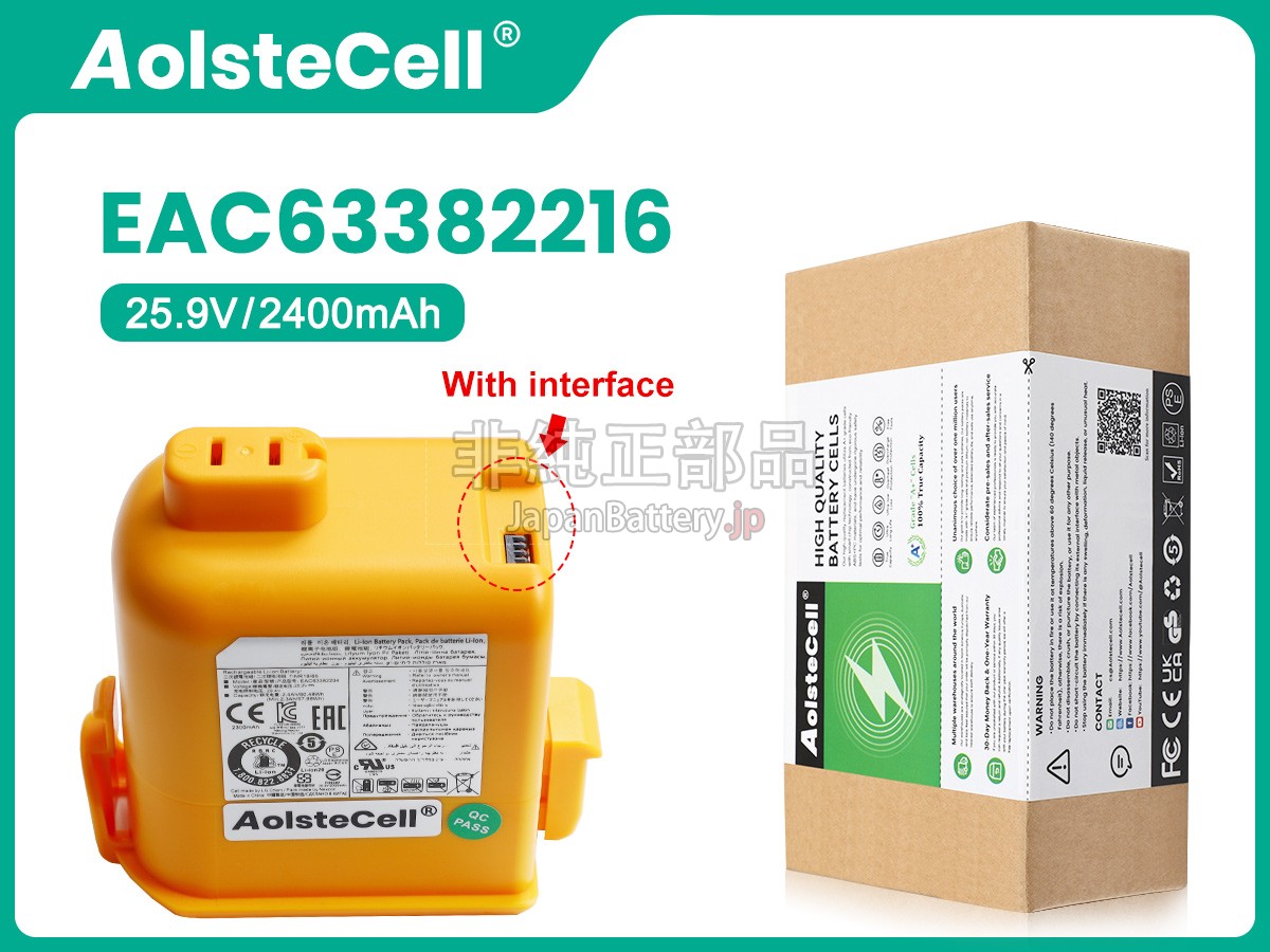 LG AS9202WD バッテリー交換