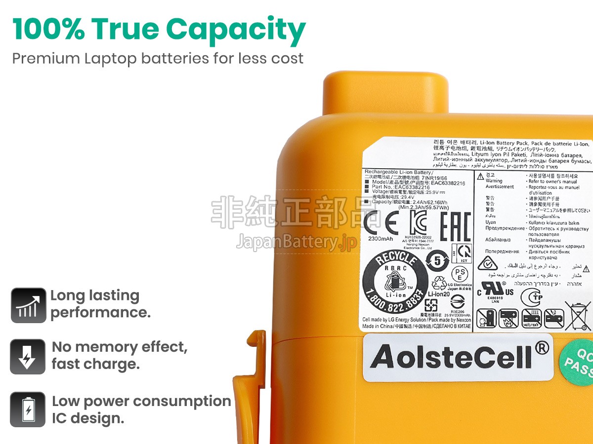 LG AS9202WD バッテリー交換