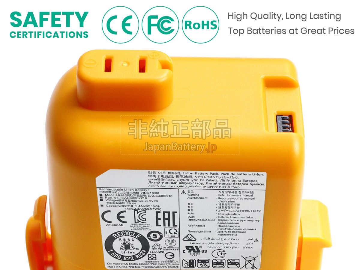 LG AS9202WD バッテリー交換