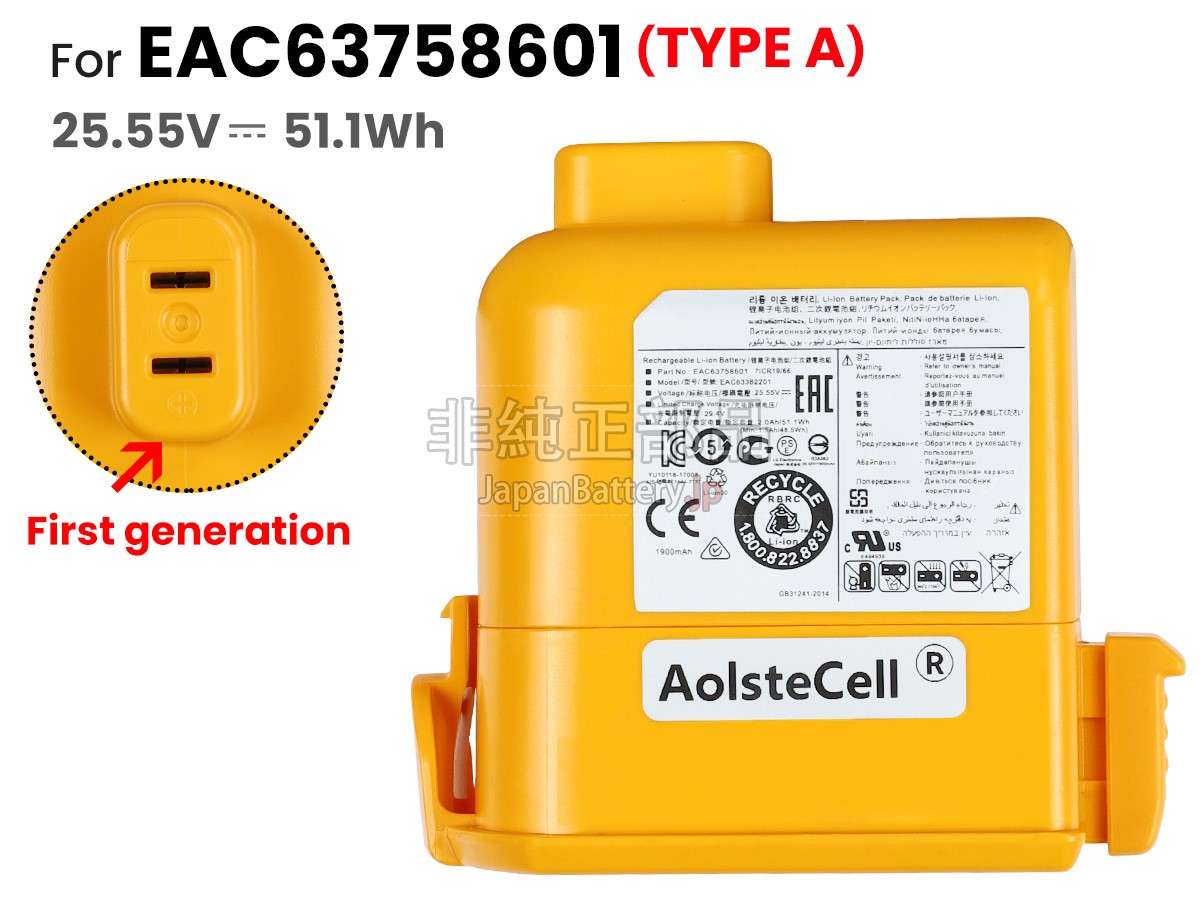 新品 LG 掃除機 CORD ZERO A9 PLUS バッテリー交換 | JapanBattery.jp 新品 LG 掃除機 CORD ZERO A9 PLUS バッテリー交換 | JapanBattery.jp