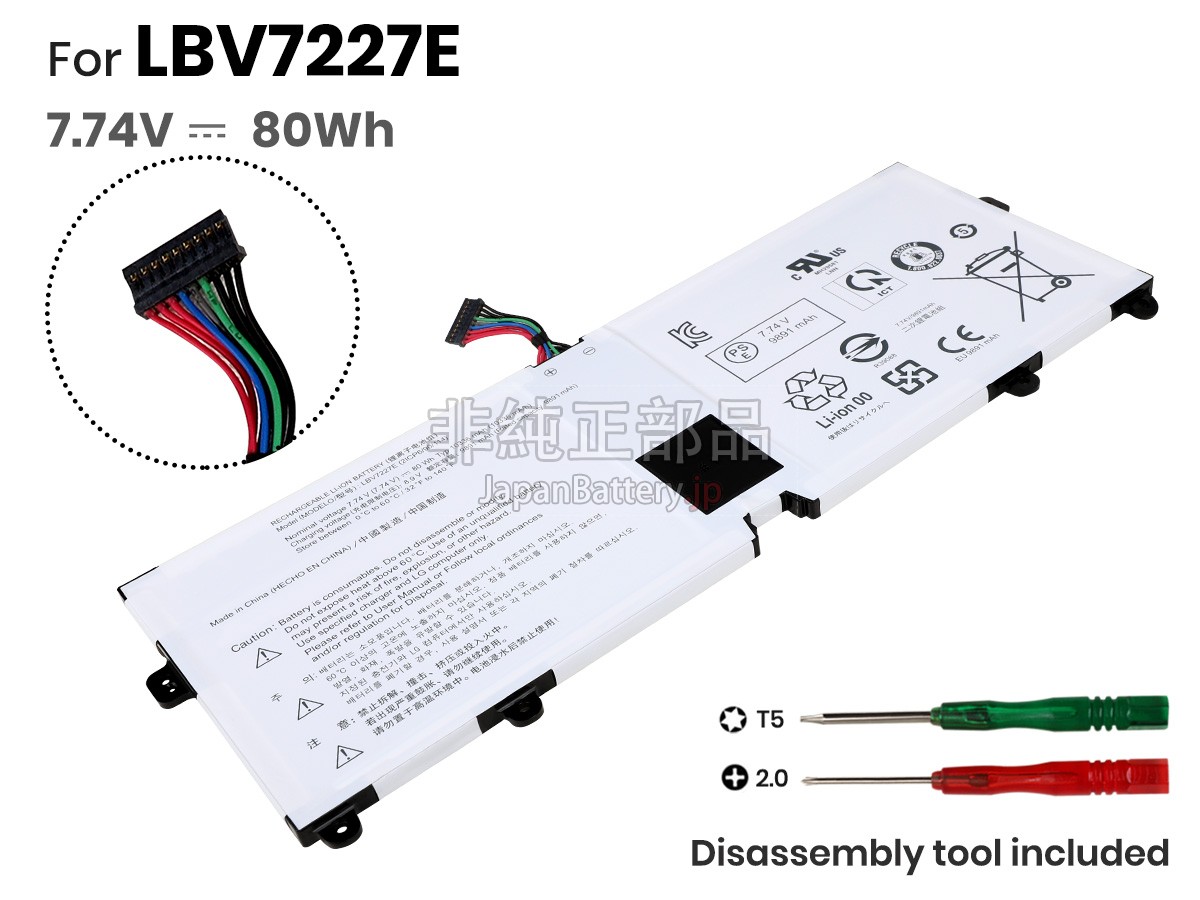 LG  LBV7227E バッテリー交換