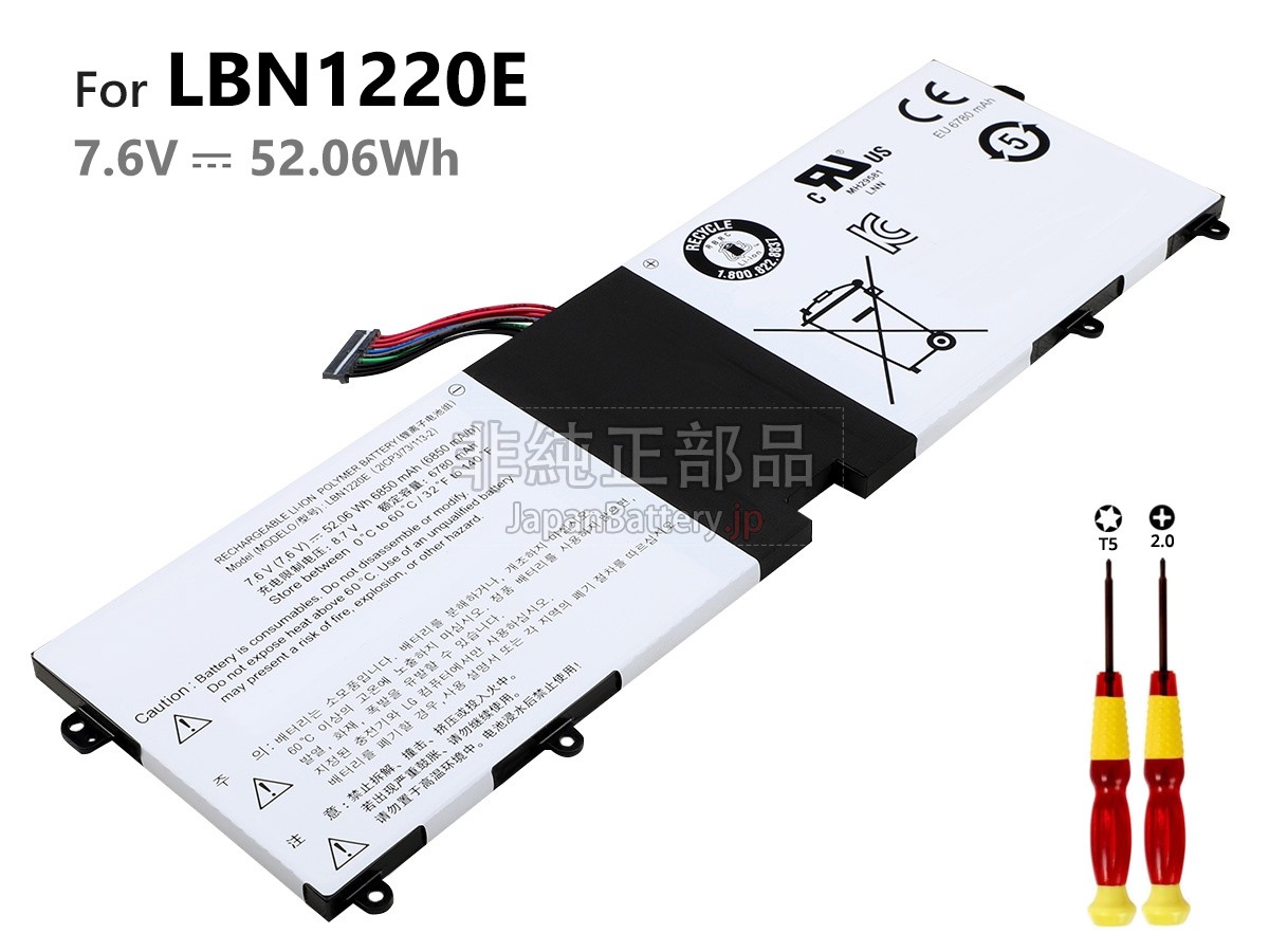 LG  LBN1220E(2ICP3/73/113-2) バッテリー交換