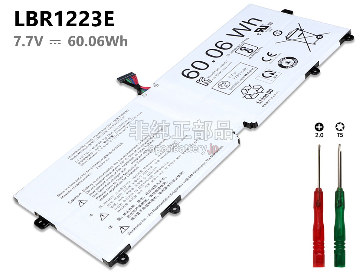 LG  GRAM 13Z970-U.AAW5U1 バッテリー交換