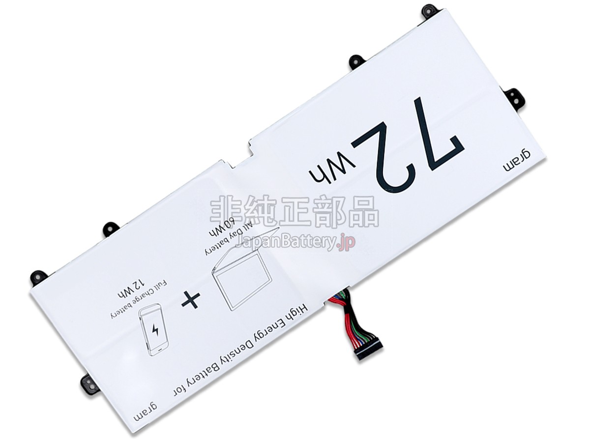 LG  GRAM 14Z980-U.AAW5U1 バッテリー交換