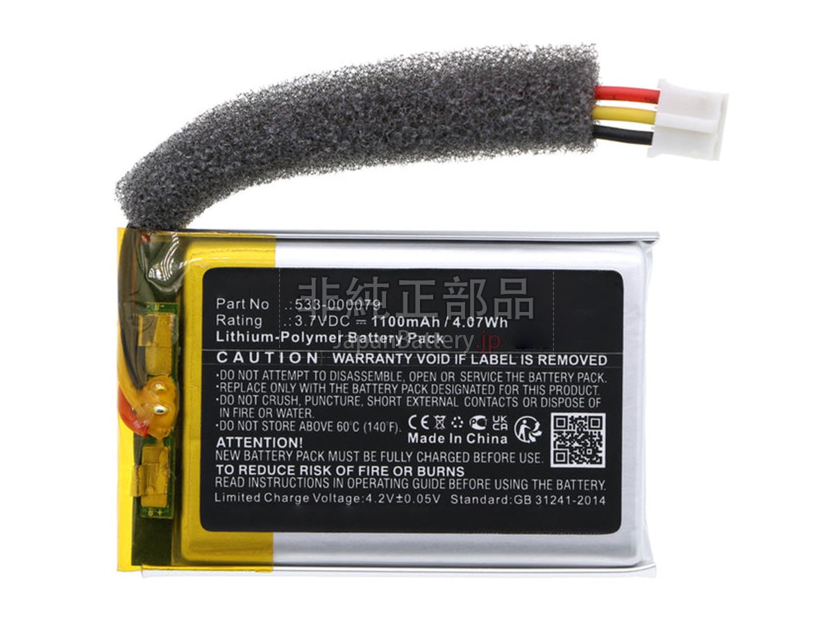 Logitech S-00120 バッテリー交換