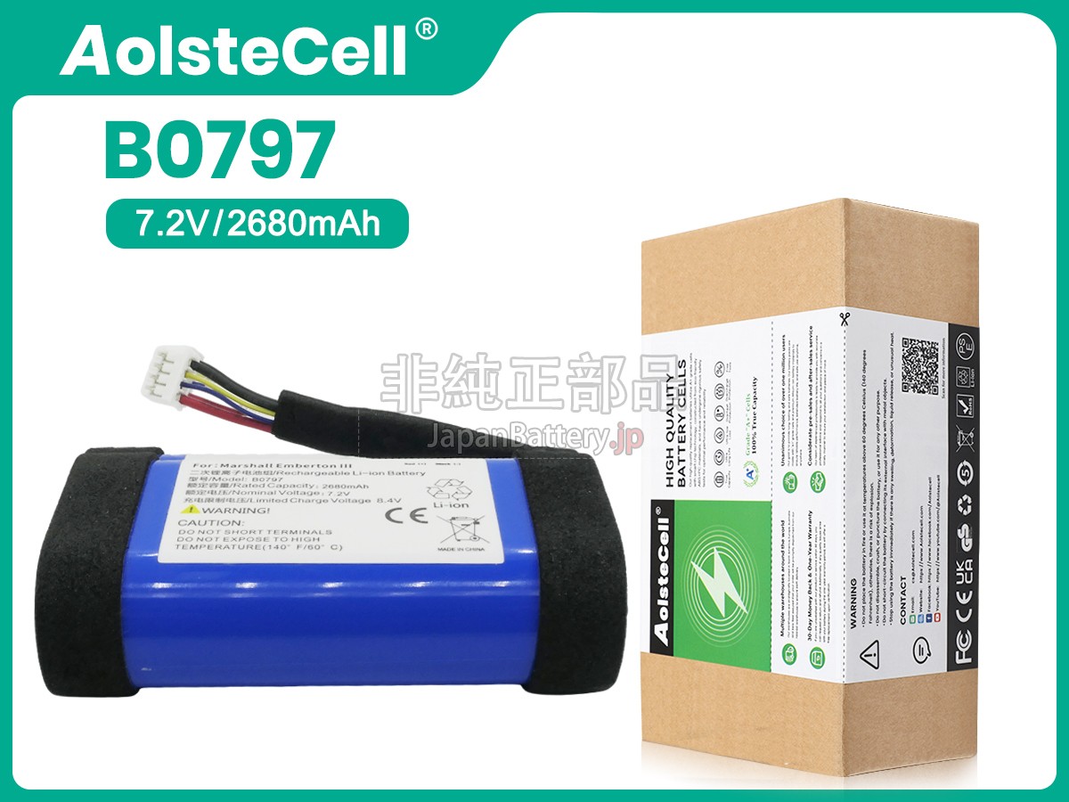 Marshall B0797 バッテリー交換