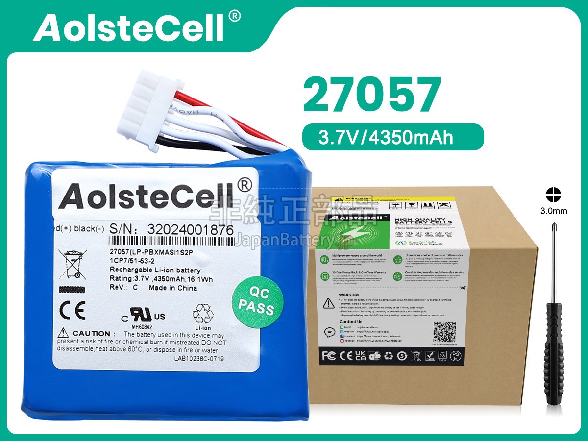 Masimo RADICAL-7 バッテリー交換