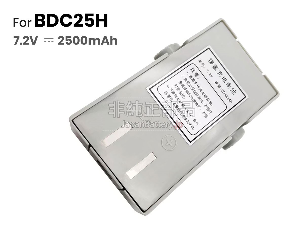 Mato BDC25H バッテリー交換