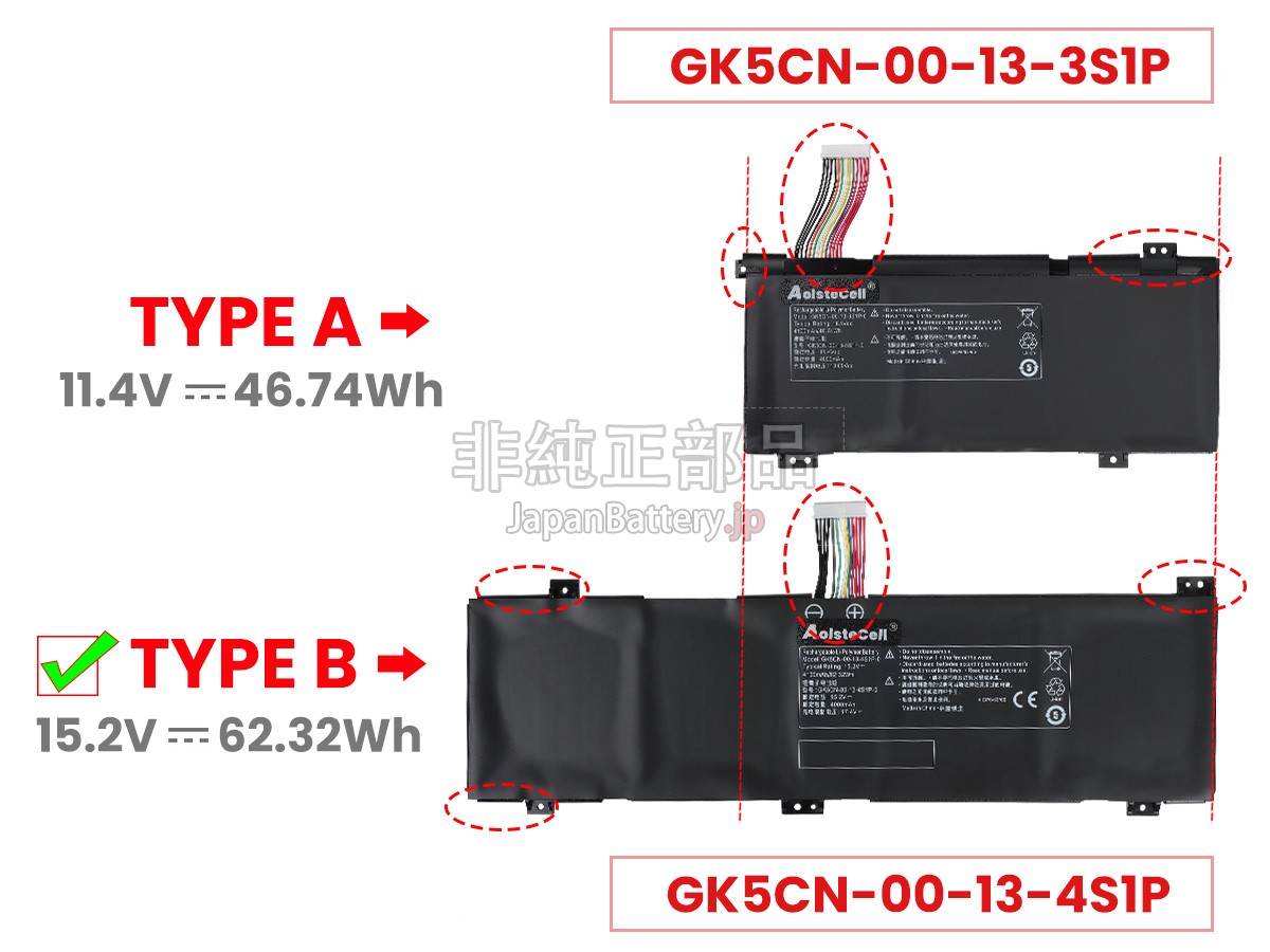 MECHREVO  GK5CN-00-13-4S1P バッテリー交換