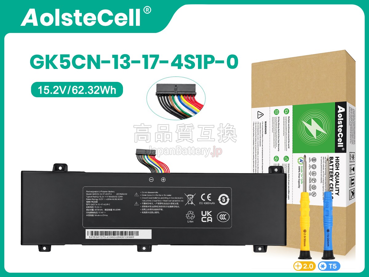 Mechrevo GK5CN-13-17-4S1P-0 バッテリー交換