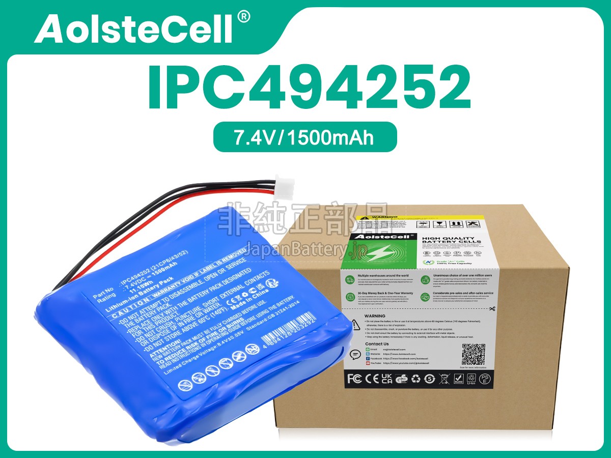 Medcaptain IPC494252(21CP6/43/52) バッテリー交換