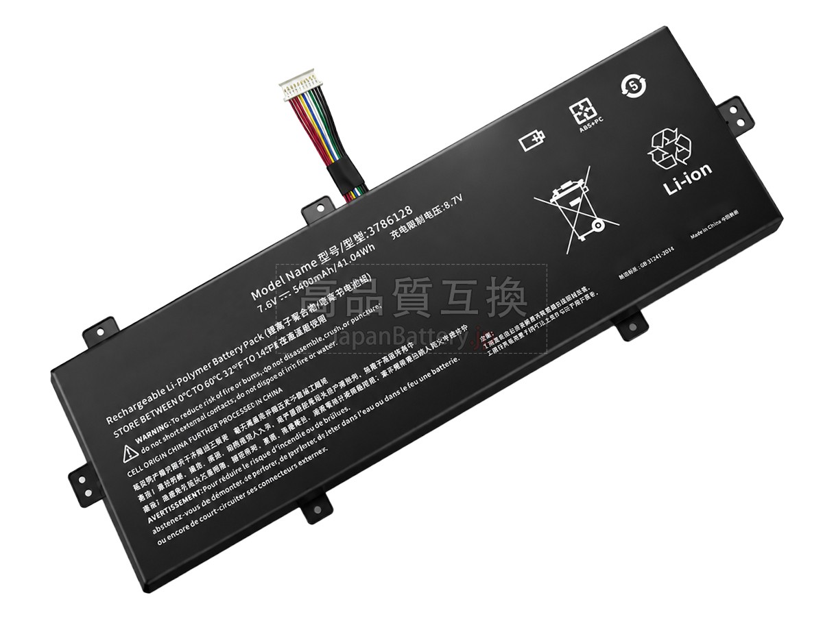 Medion 3786128 バッテリー交換