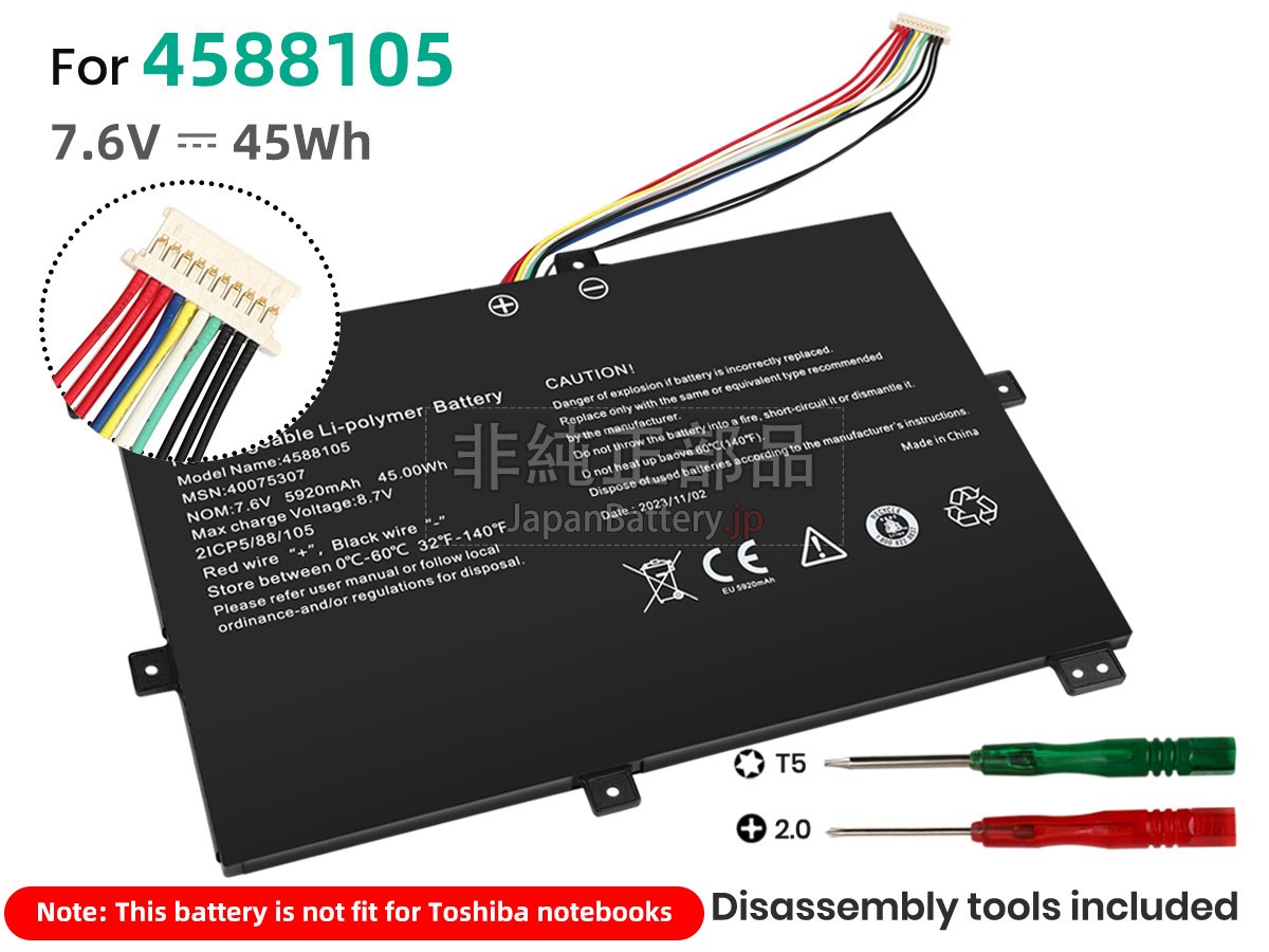 Medion WINBOOK CW140 バッテリー交換