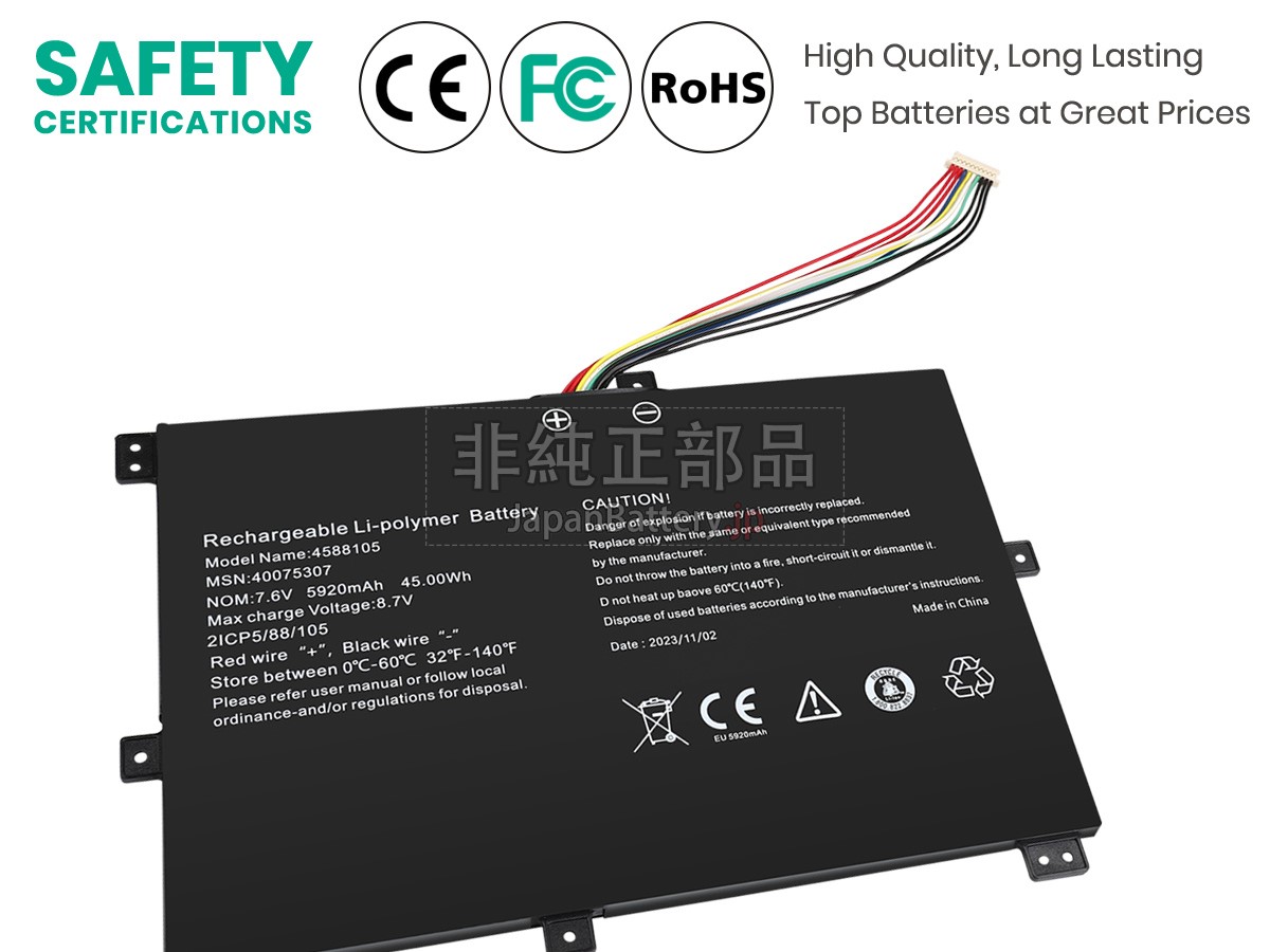 Medion WINBOOK CW140 バッテリー交換