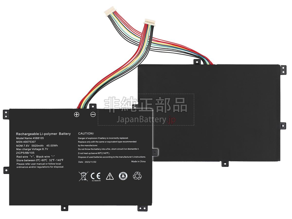 Medion WINBOOK CW140 バッテリー交換