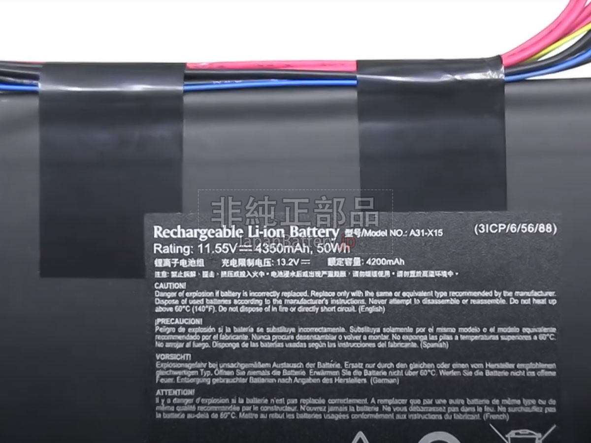 Medion A31-X15 バッテリー交換