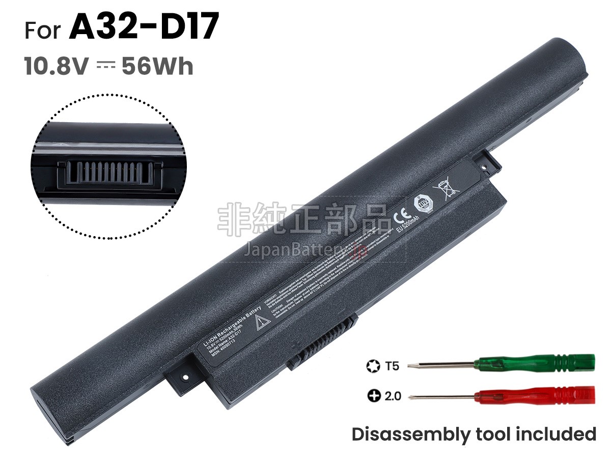 Medion A42-D17 バッテリー交換