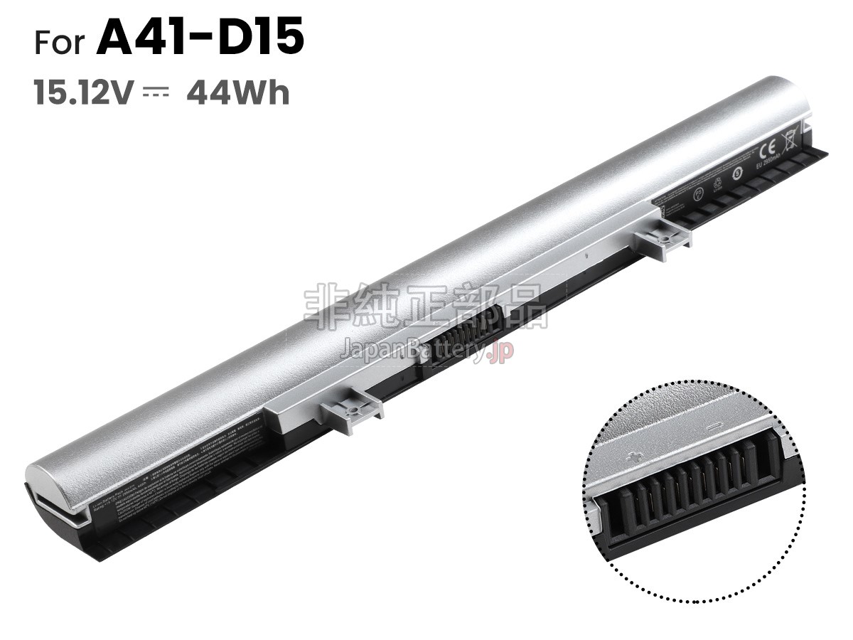MEDION  A41-D15 バッテリー交換