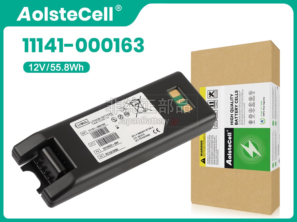 Medtronic 11141-000163 バッテリー交換