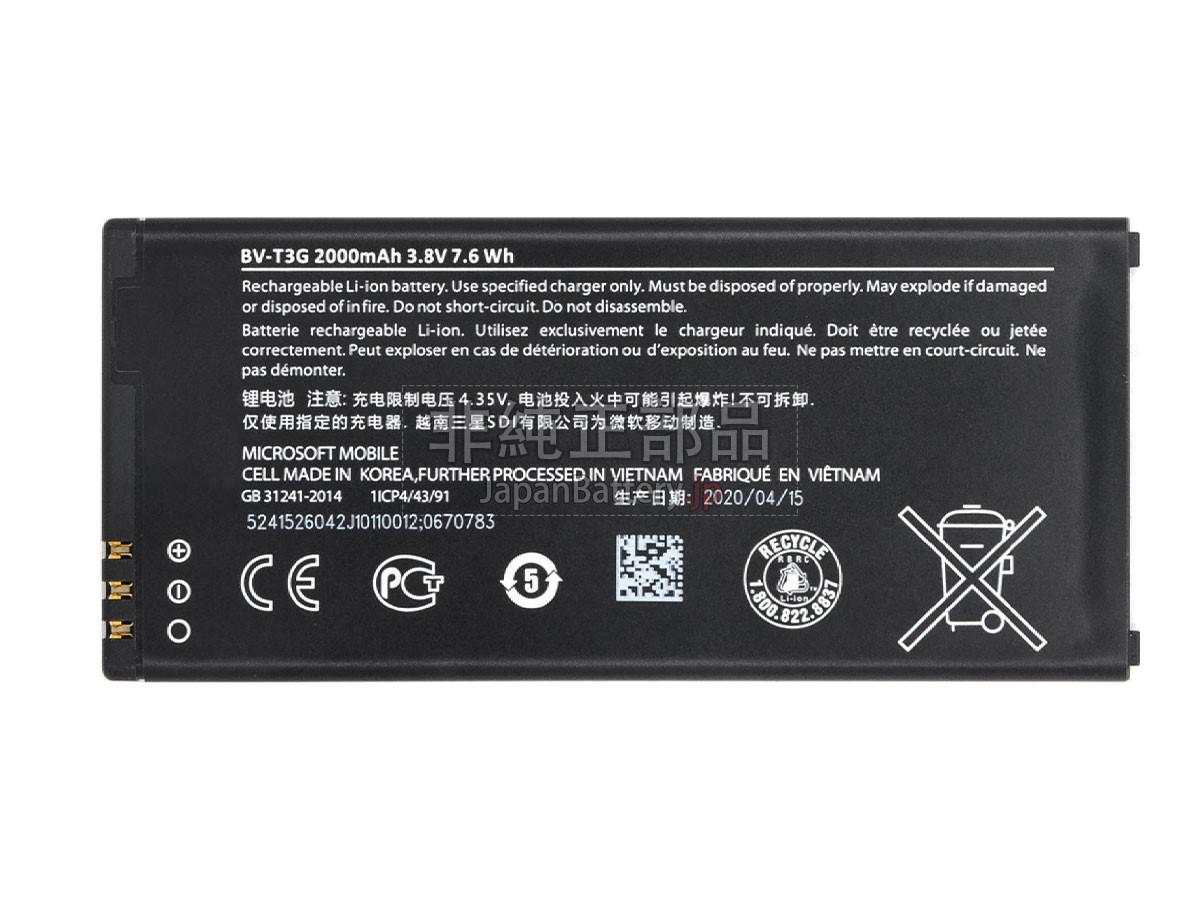 Microsoft LUMIA 650 バッテリー交換