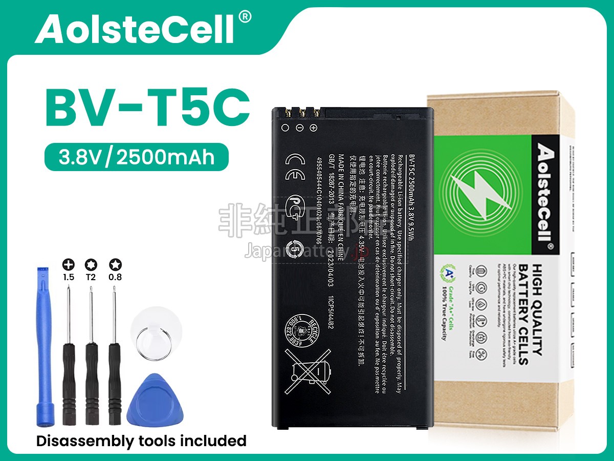 Microsoft BV-T5C バッテリー交換