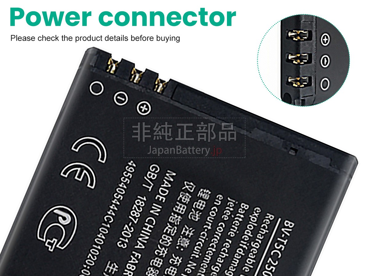 Microsoft BV-T5C バッテリー交換