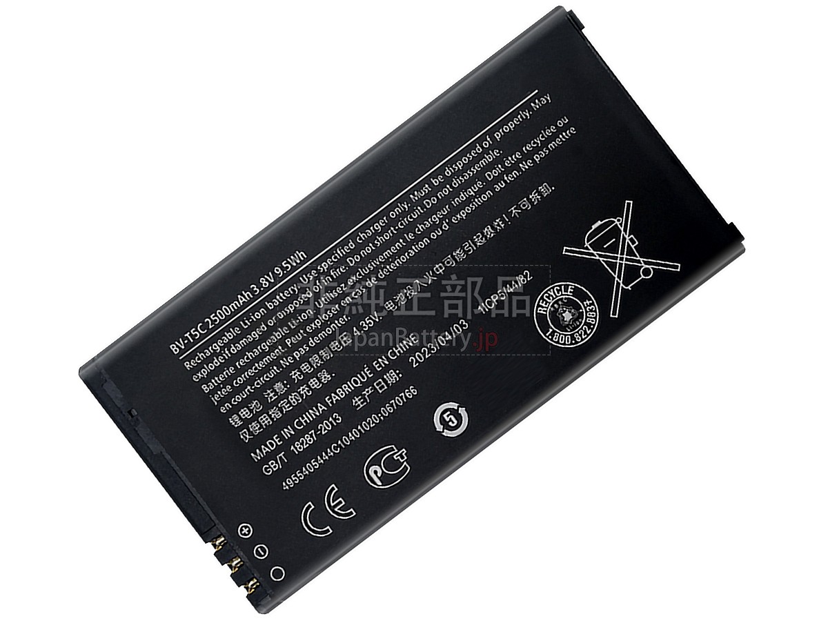 Microsoft BV-T5C バッテリー交換