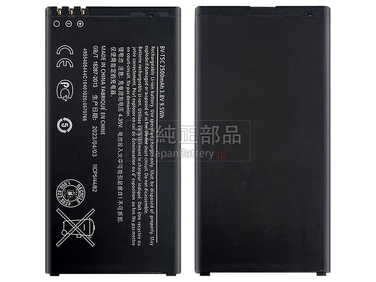 Microsoft BV-T5C バッテリー交換