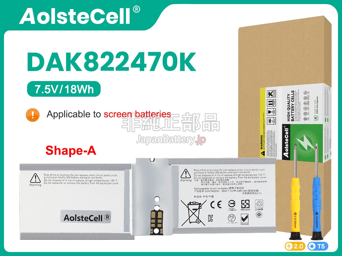 Microsoft Surface BOOK 2 1832 バッテリー交換