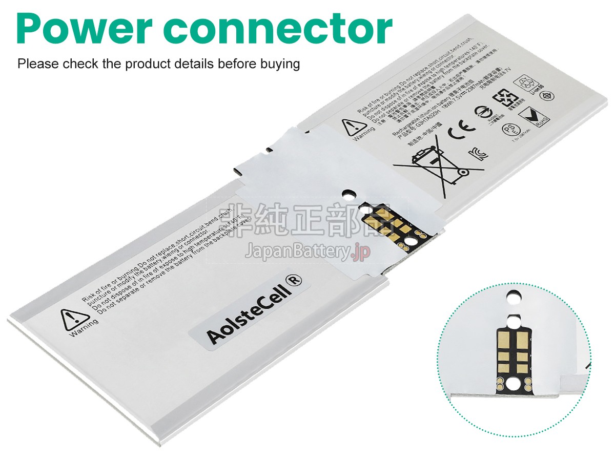 Microsoft Surface BOOK 2 1832 バッテリー交換