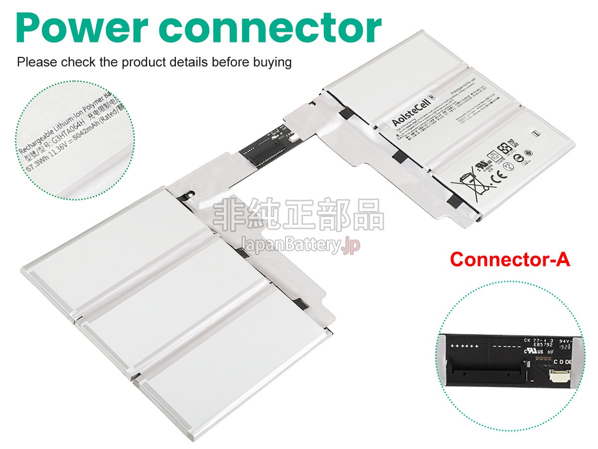 Microsoft Surface BOOK 2 1832 バッテリー交換
