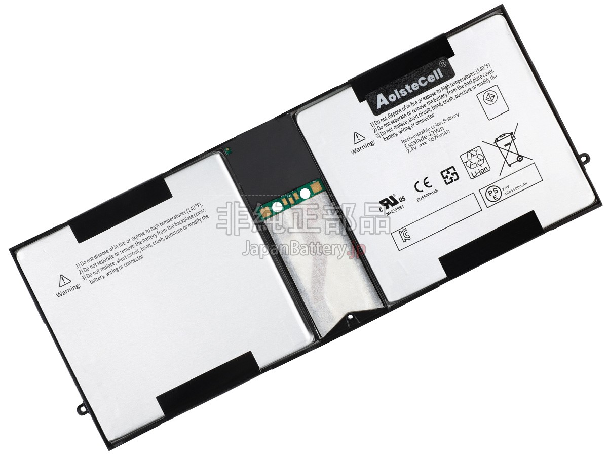 Microsoft Surface Pro 2 バッテリー