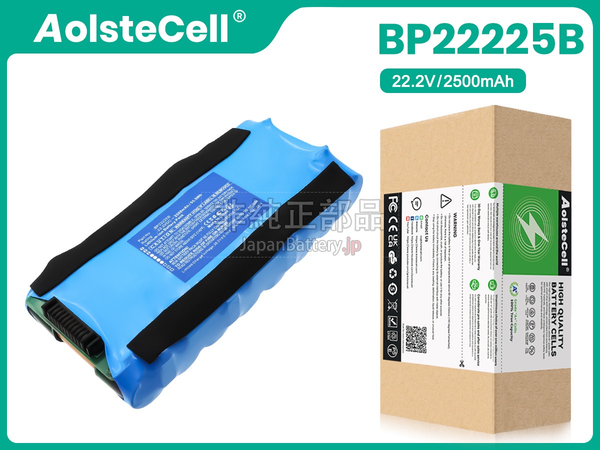 Midea BP22225B バッテリー交換