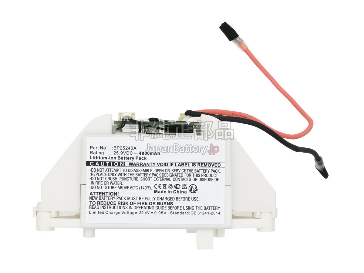 Midea BP25240A バッテリー交換