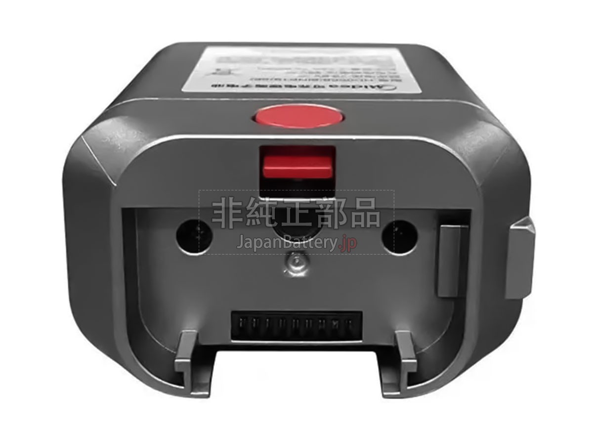 Midea HD006B バッテリー交換