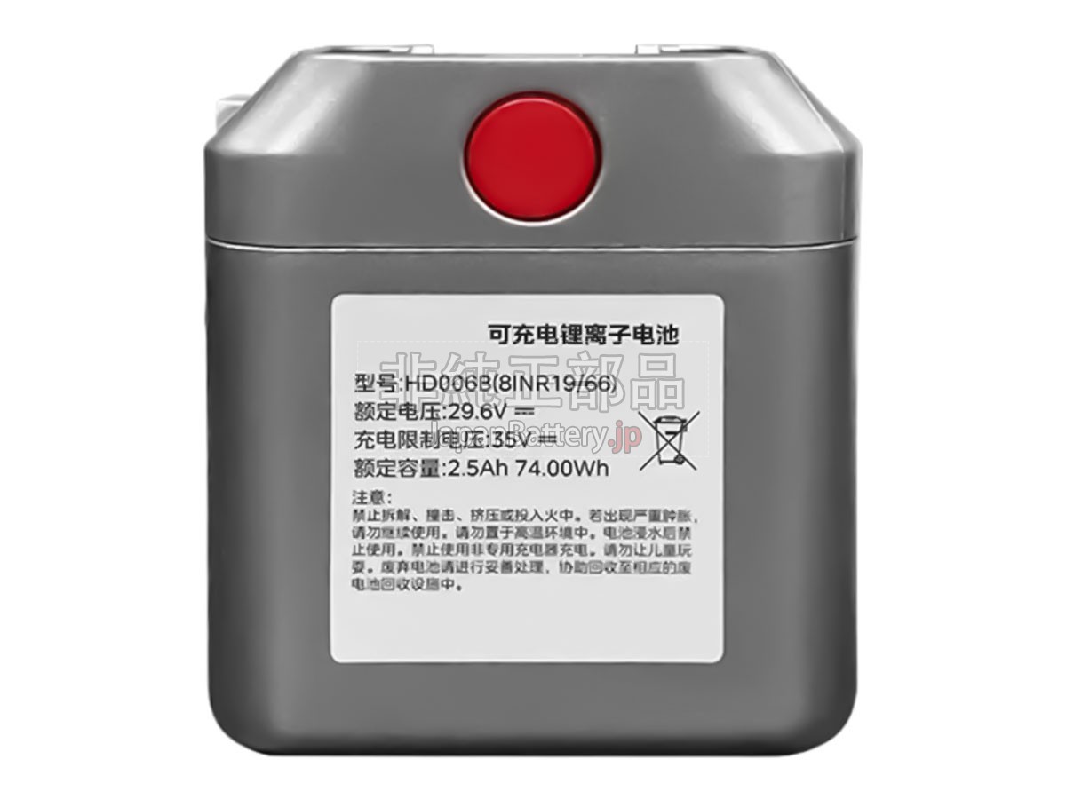 Midea HD006B バッテリー交換