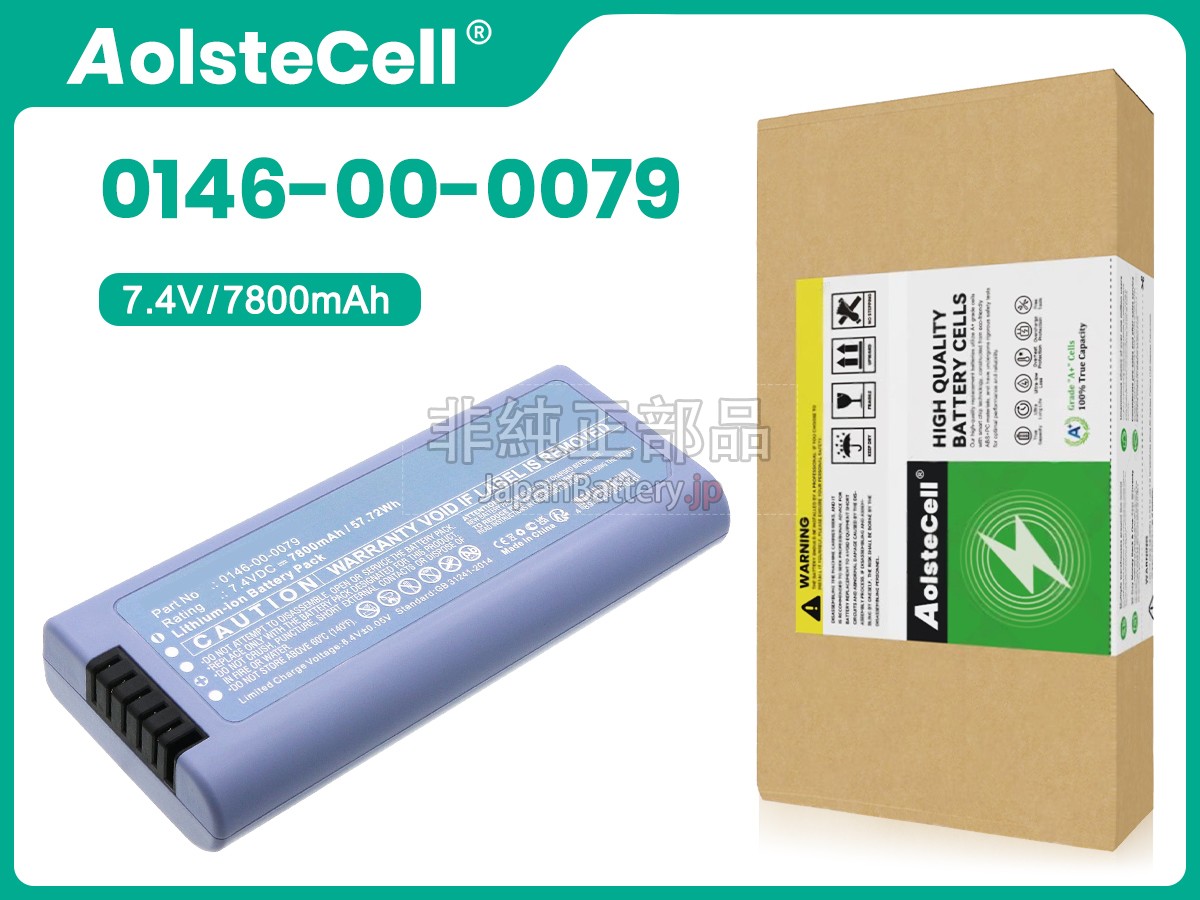 Mindray 0146-00-0079 バッテリー交換