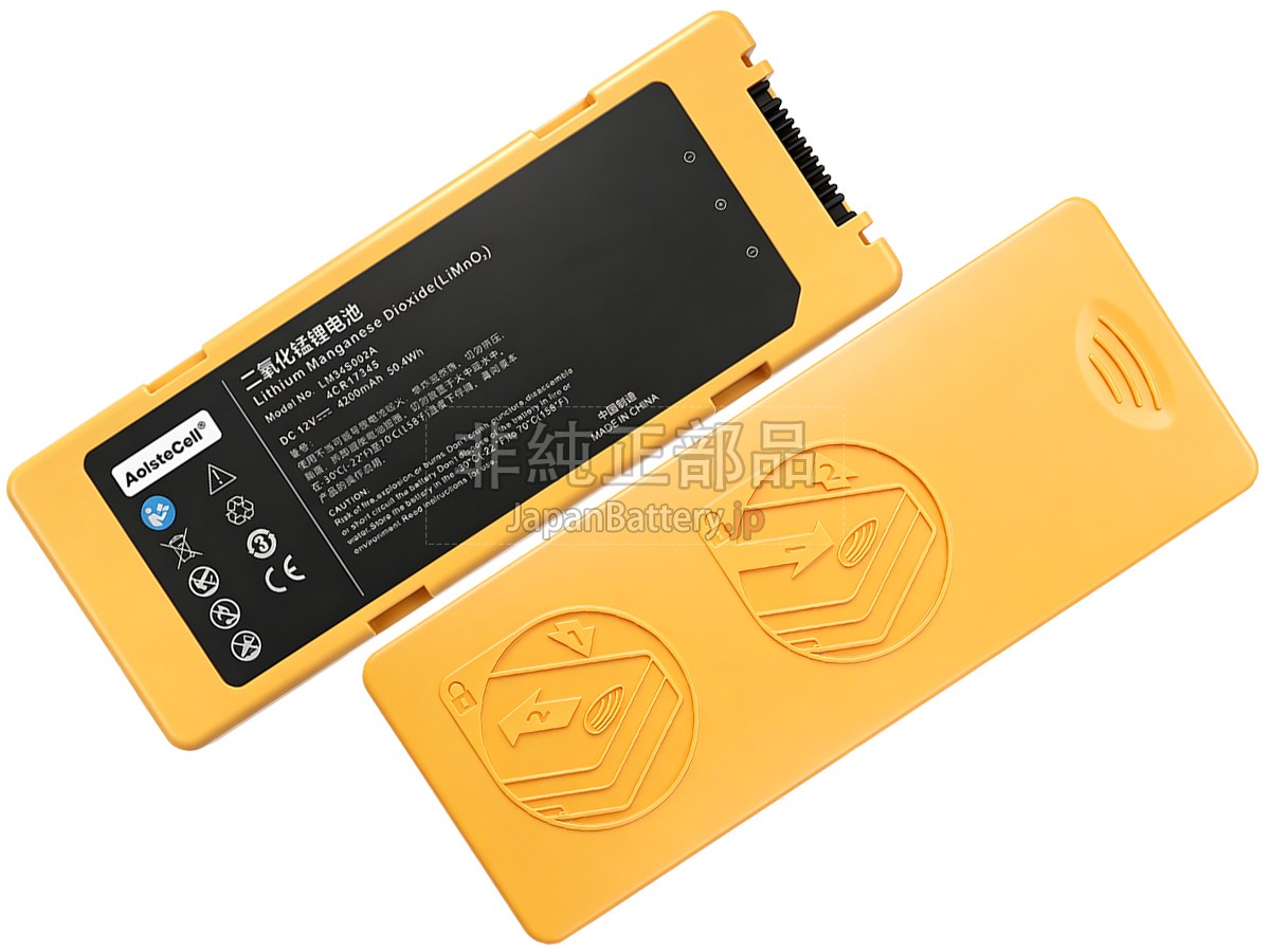Mindray C1 バッテリー交換