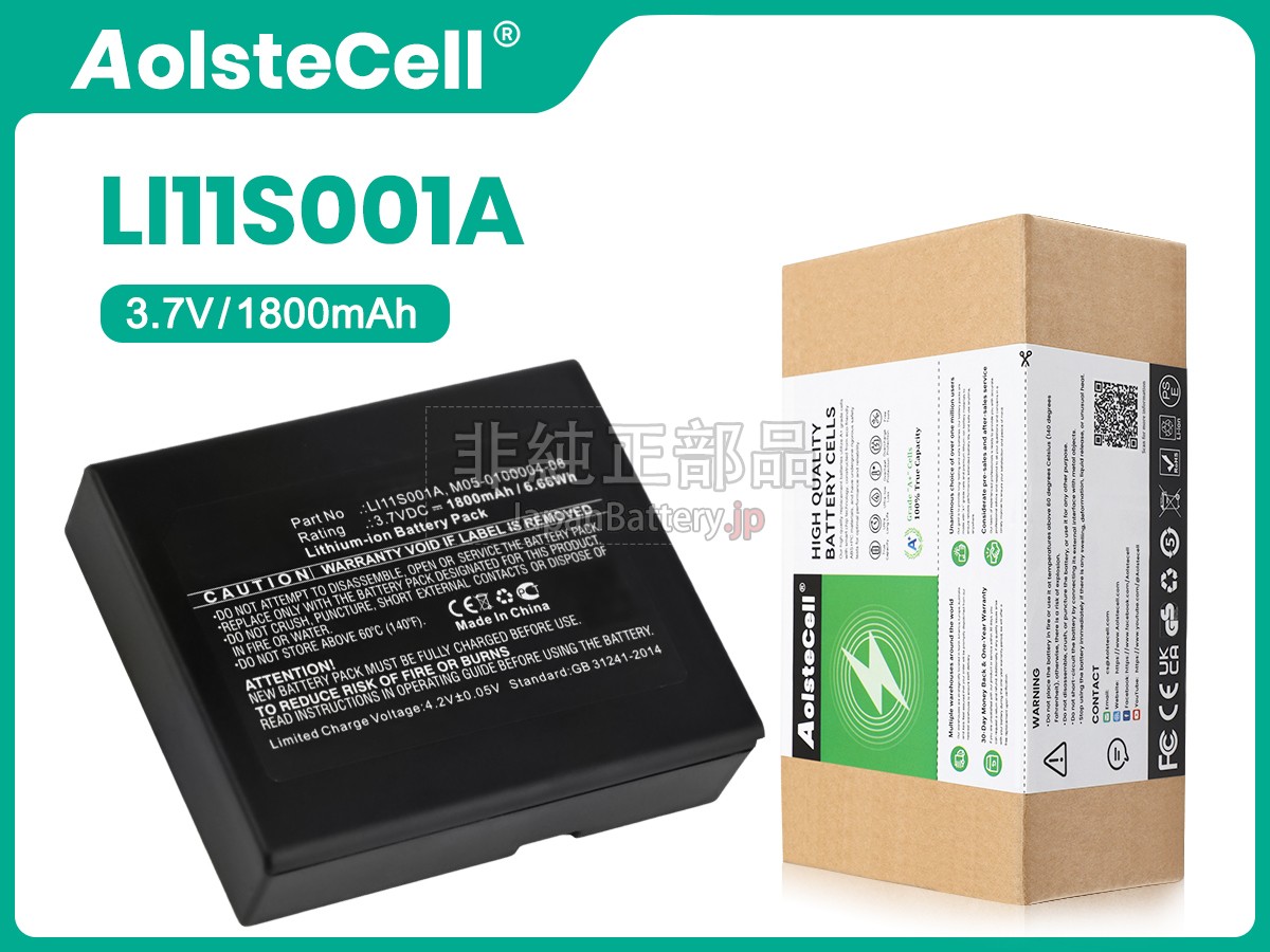 Mindray 115-018018-00 バッテリー交換