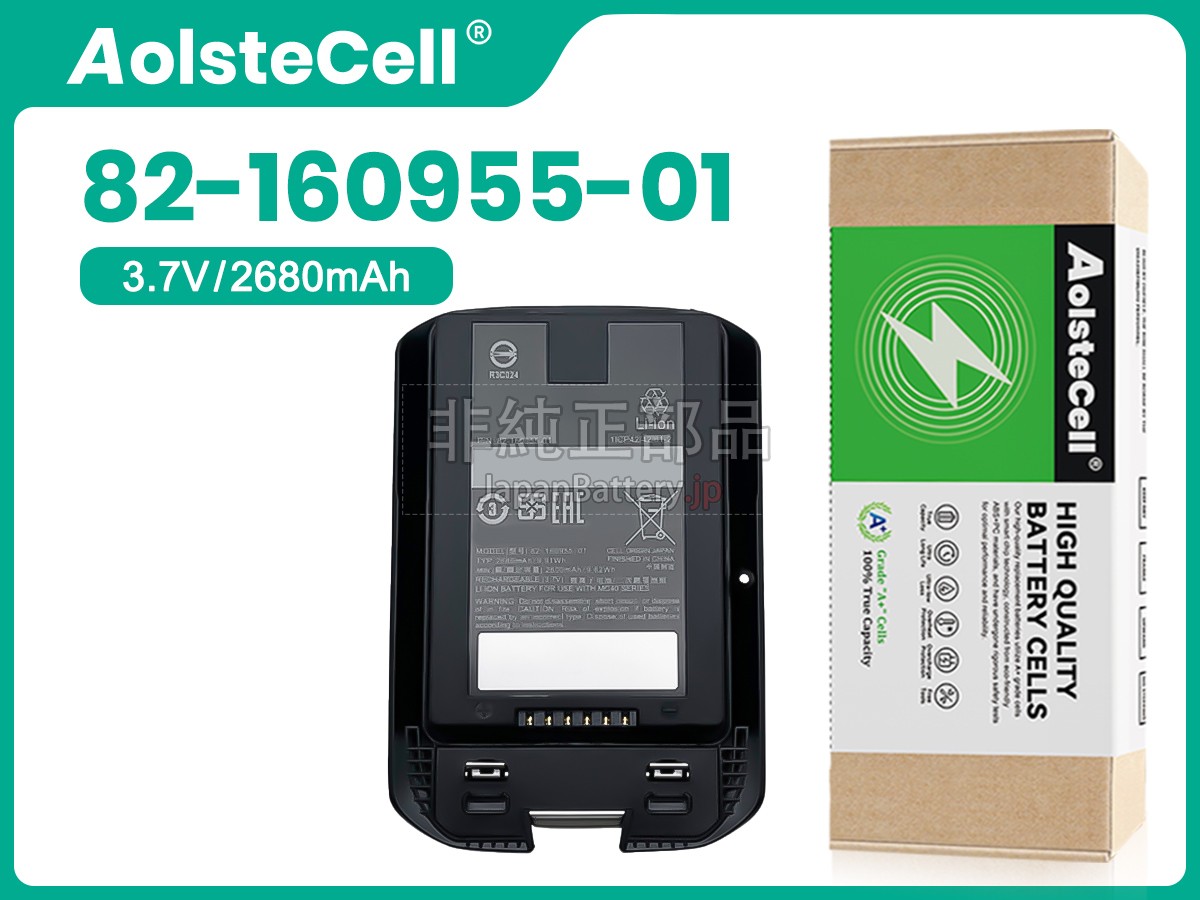 Motorola MC40C バッテリー交換