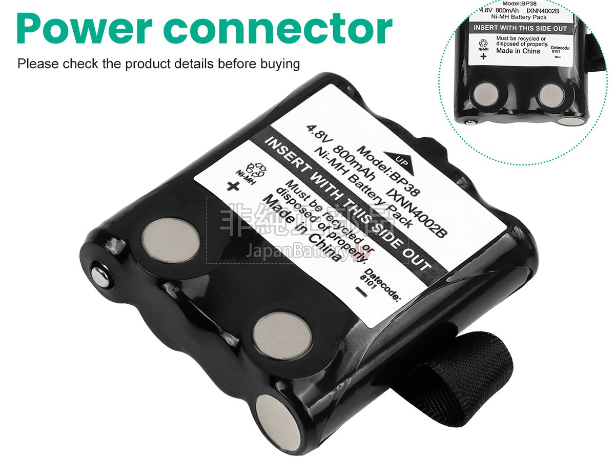 Motorola BP-40 バッテリー交換