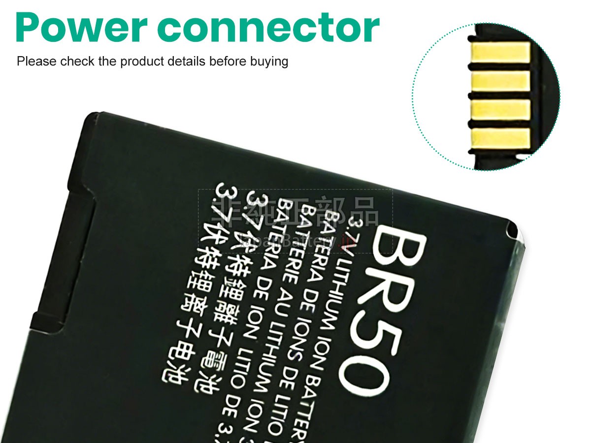 Motorola BR50 バッテリー交換